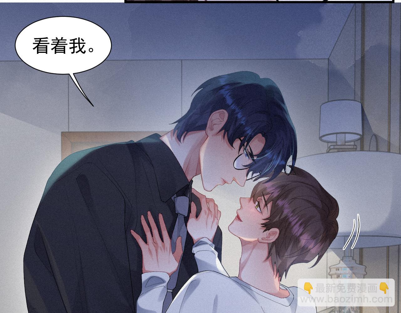 第32话 我只在意你(1/2)-第32话