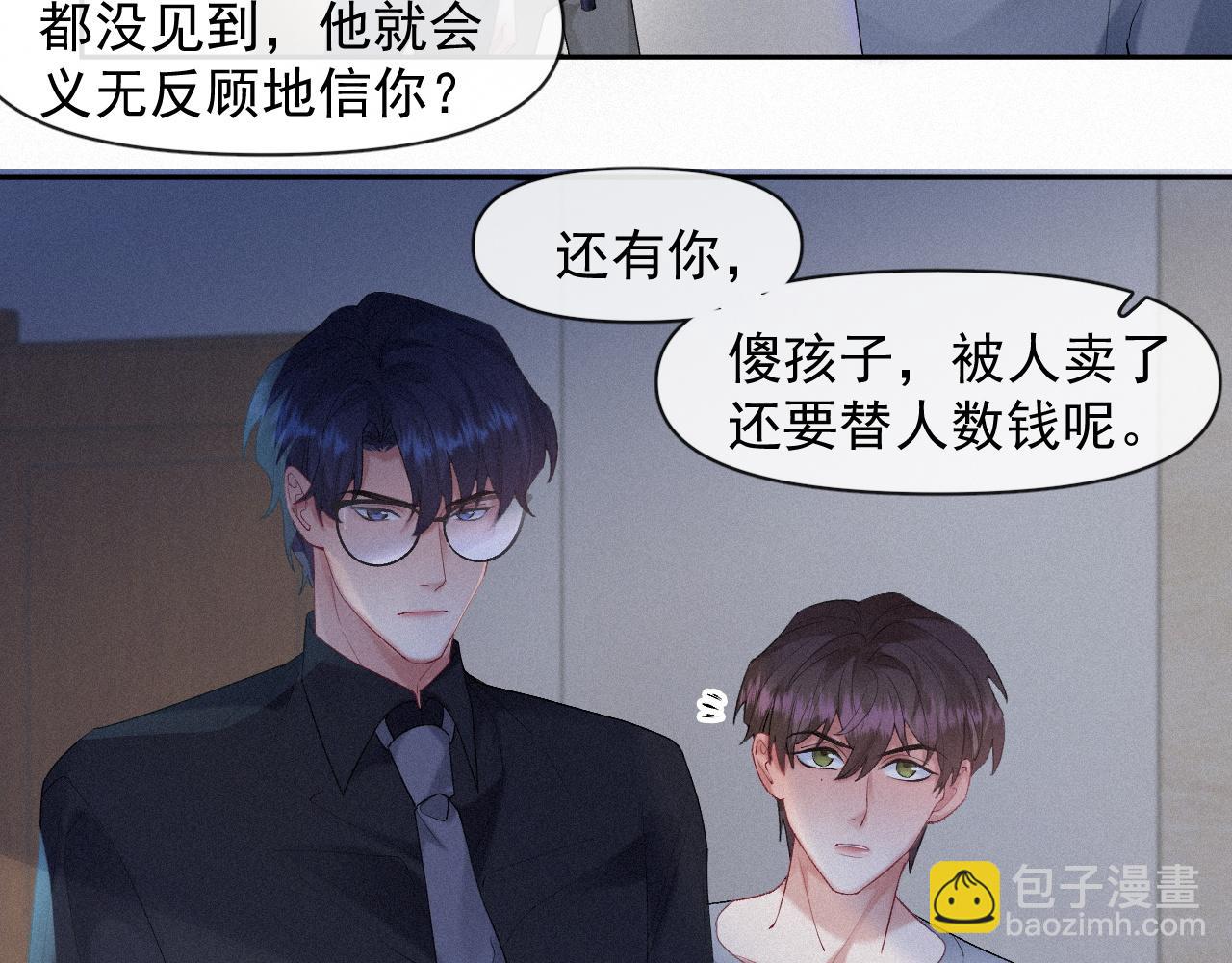 第34话 小秋葵，别怕(1/2)-第34话