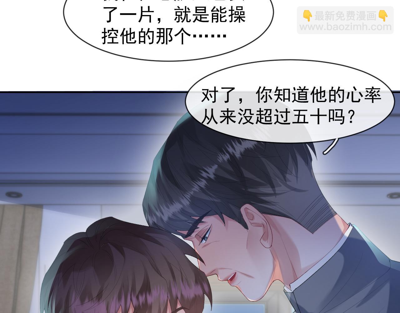 第36话 心率五十(1/2)-第36话