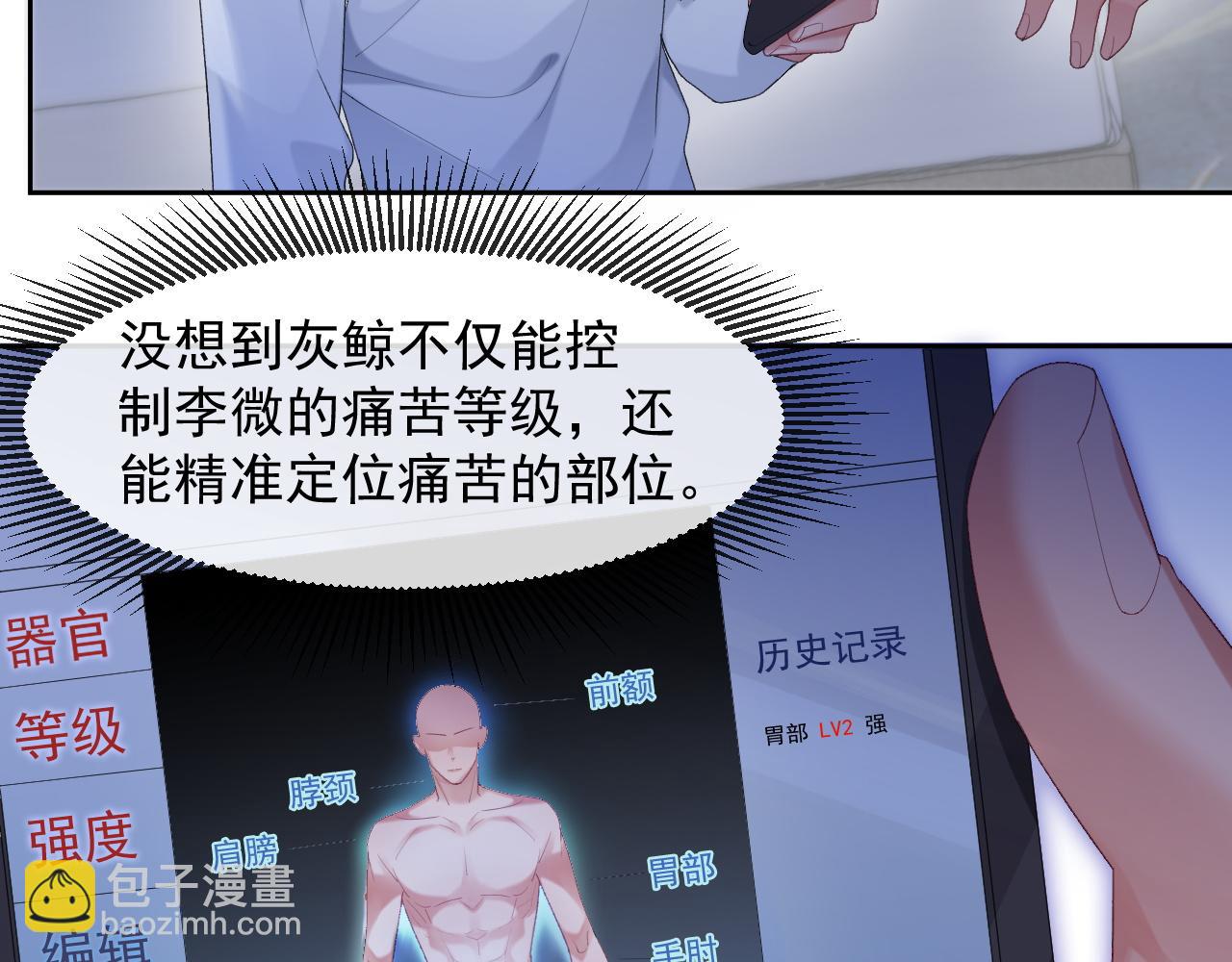 第36话 心率五十(1/2)-第36话