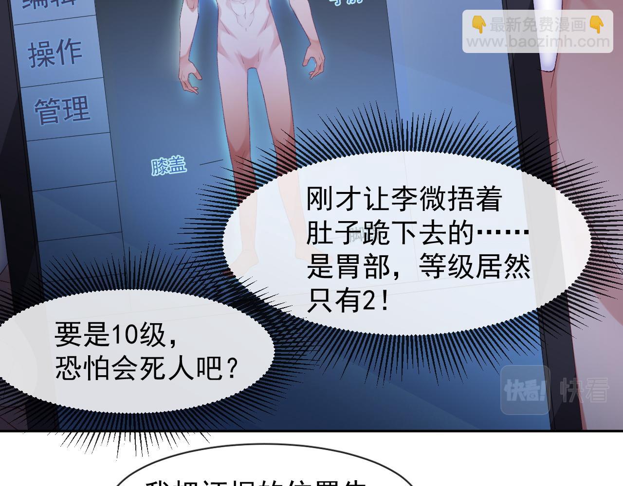 第36话 心率五十(1/2)-第36话