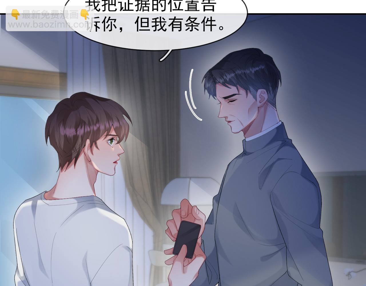 第36话 心率五十(1/2)-第36话