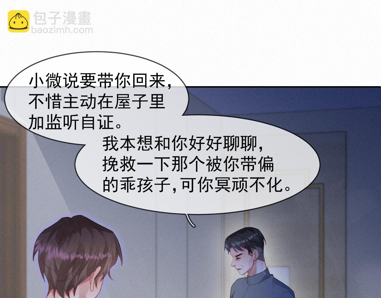 第36话 心率五十(1/2)-第36话