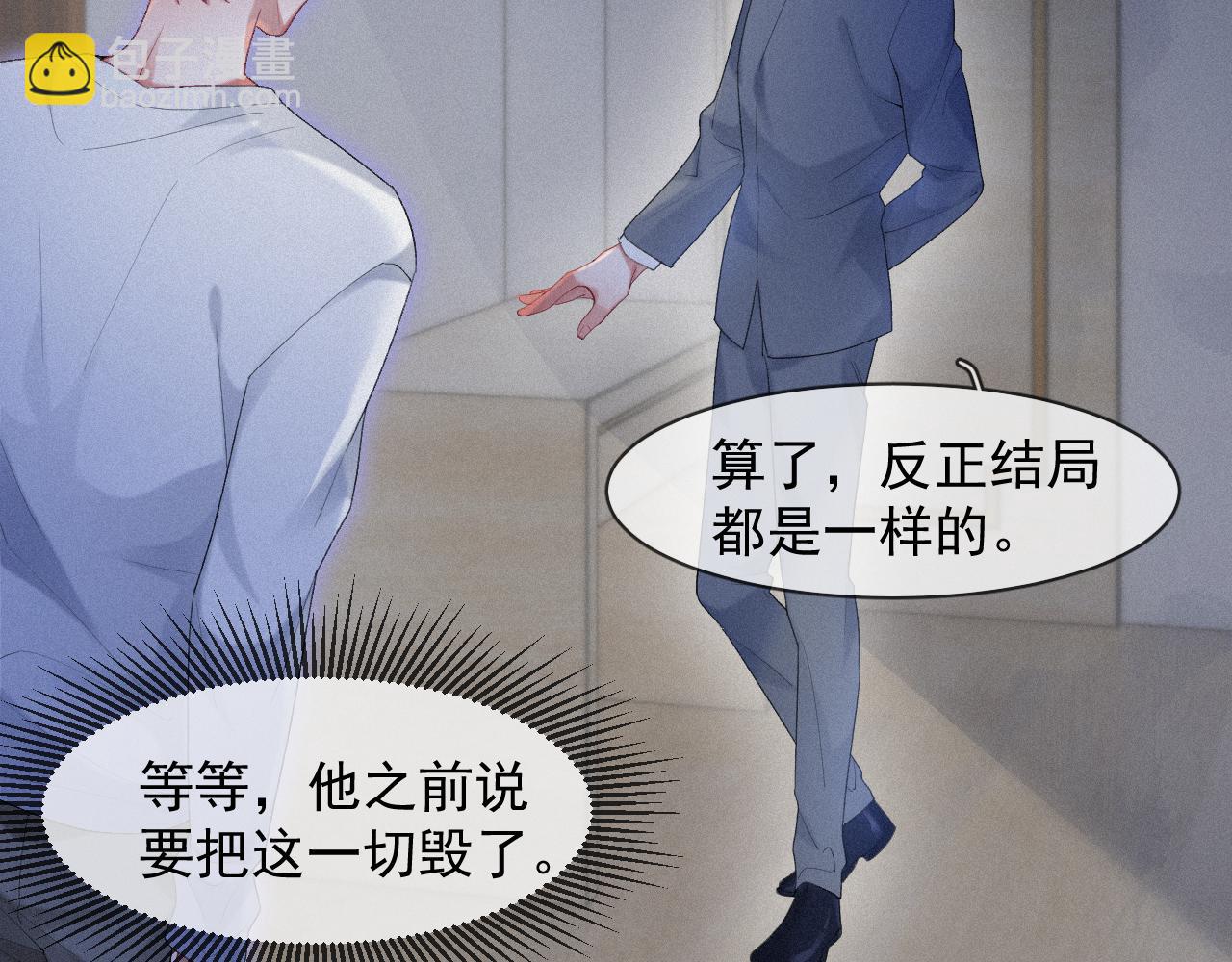 第36话 心率五十(1/2)-第36话