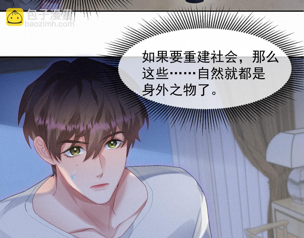 第36话 心率五十(1/2)-第36话