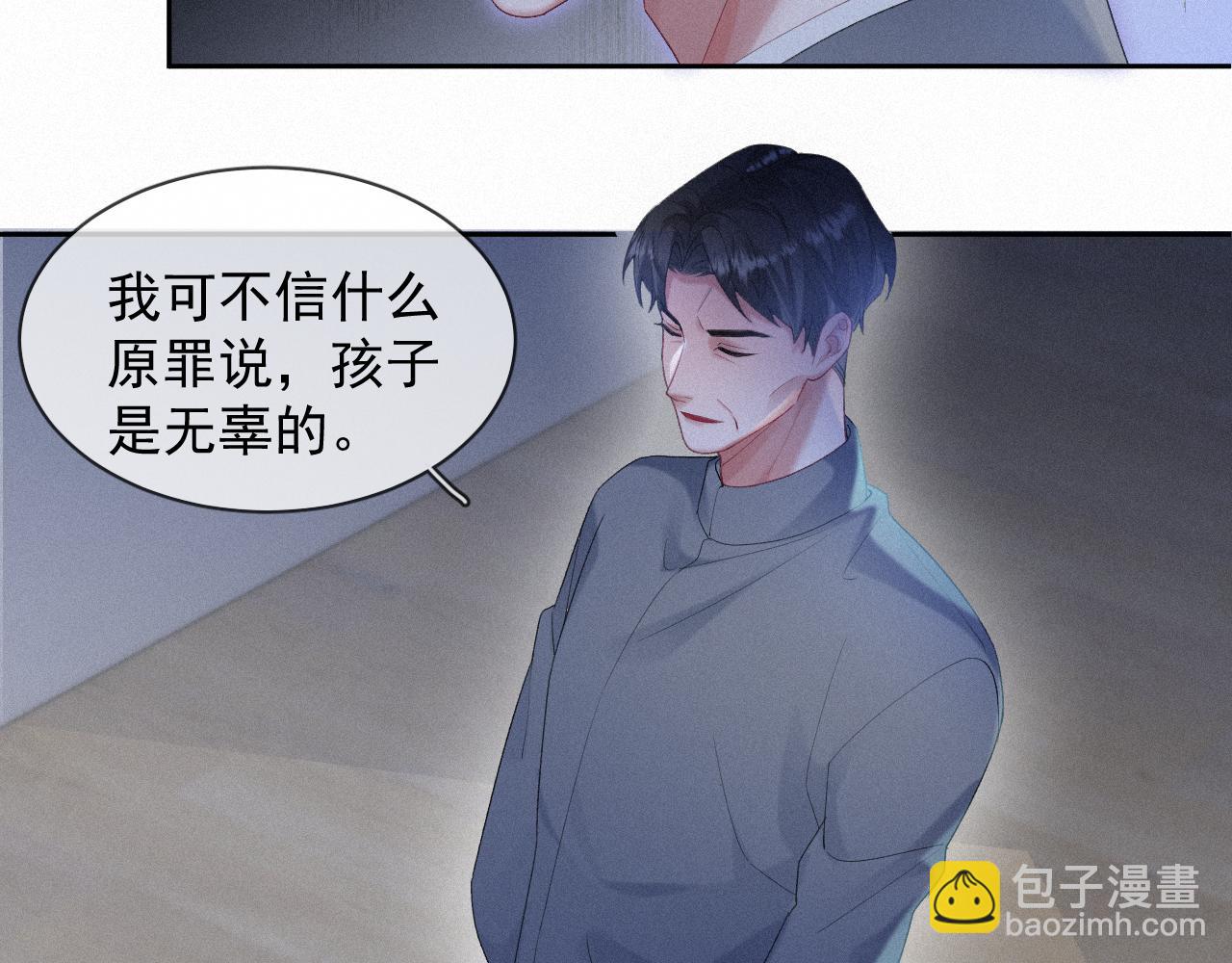 第36话 心率五十(1/2)-第36话