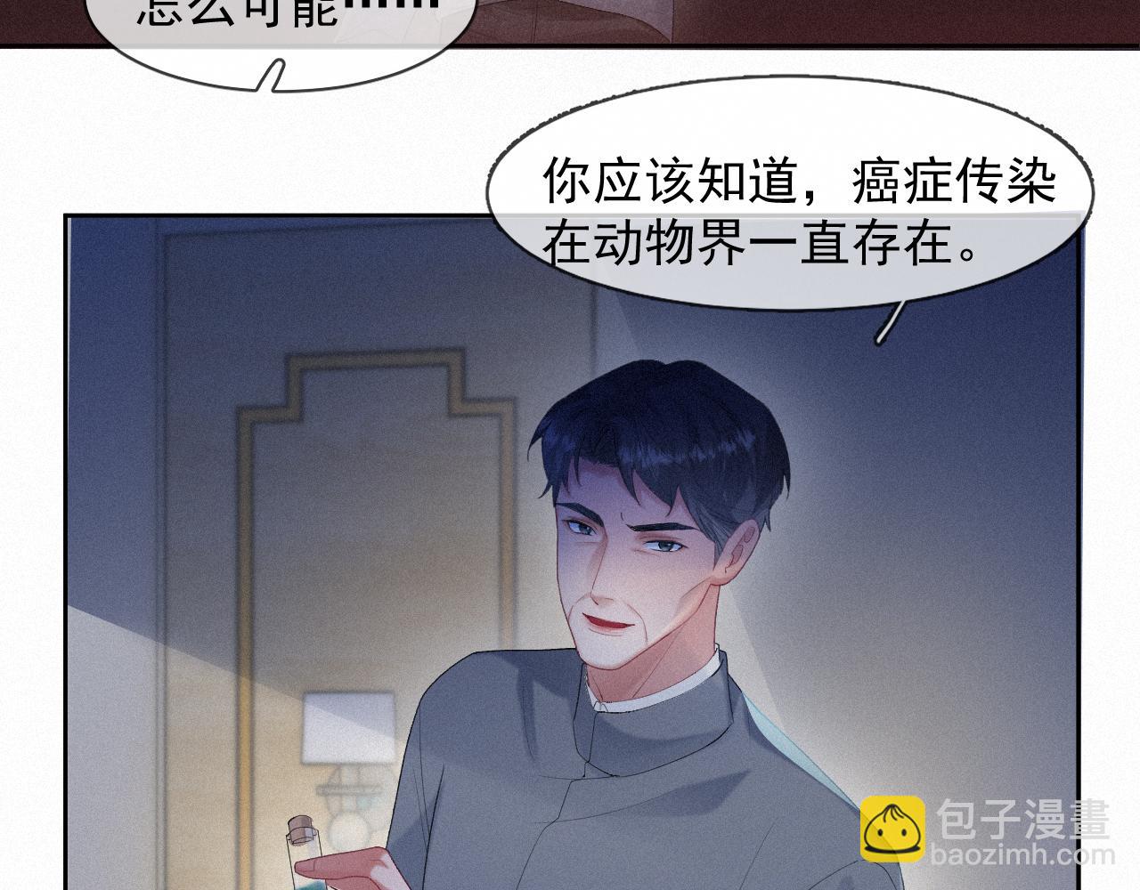 第36话 心率五十(1/2)-第36话