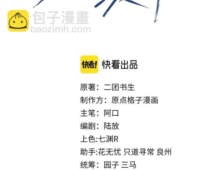 第36话 心率五十(1/2)-第36话