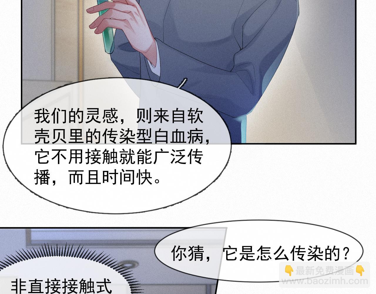 第36话 心率五十(1/2)-第36话