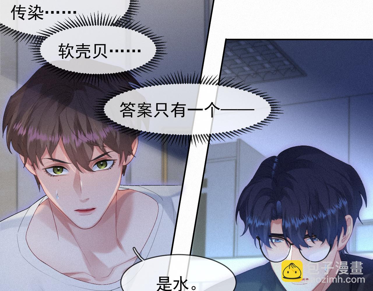 第36话 心率五十(1/2)-第36话