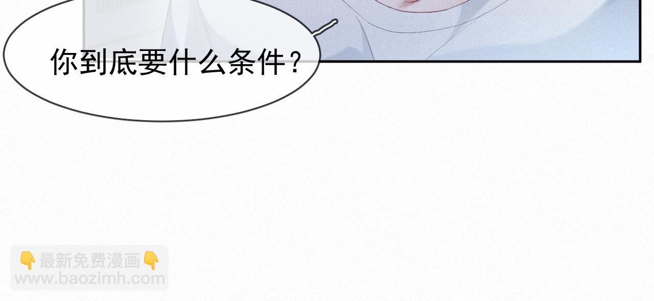 第36话 心率五十(1/2)-第36话