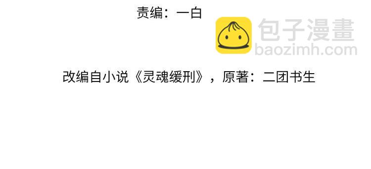 第36话 心率五十(1/2)-第36话