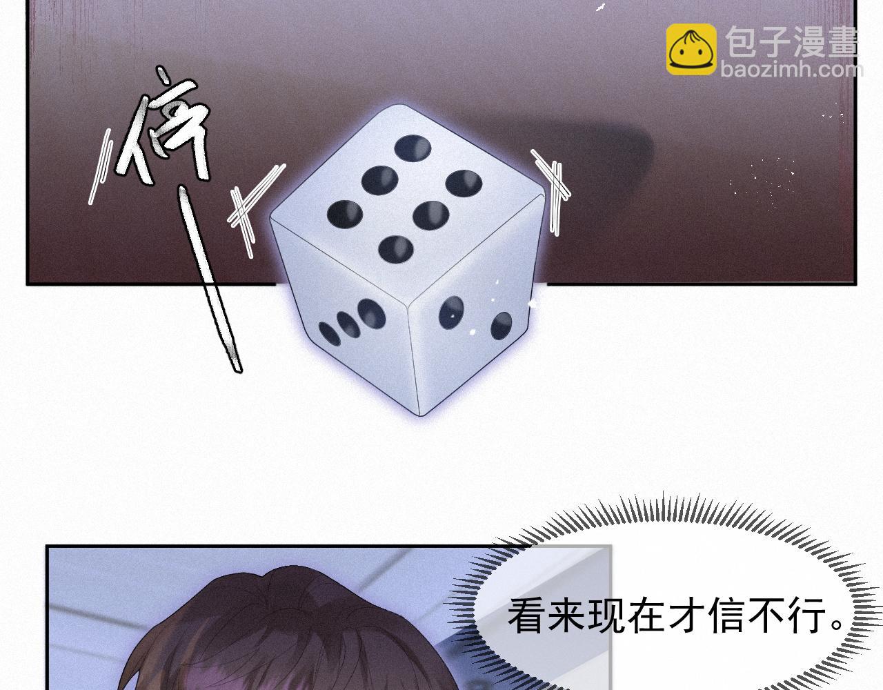 第36话 心率五十(1/2)-第36话