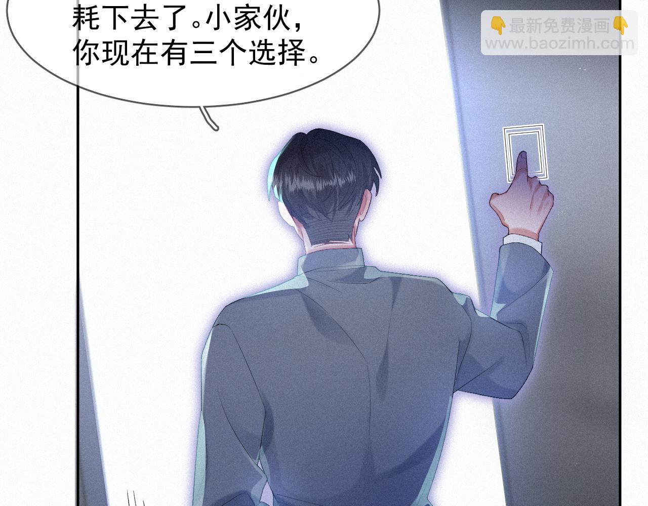 第36话 心率五十(1/2)-第36话