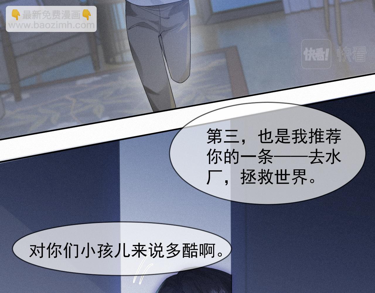 第36话 心率五十(1/2)-第36话