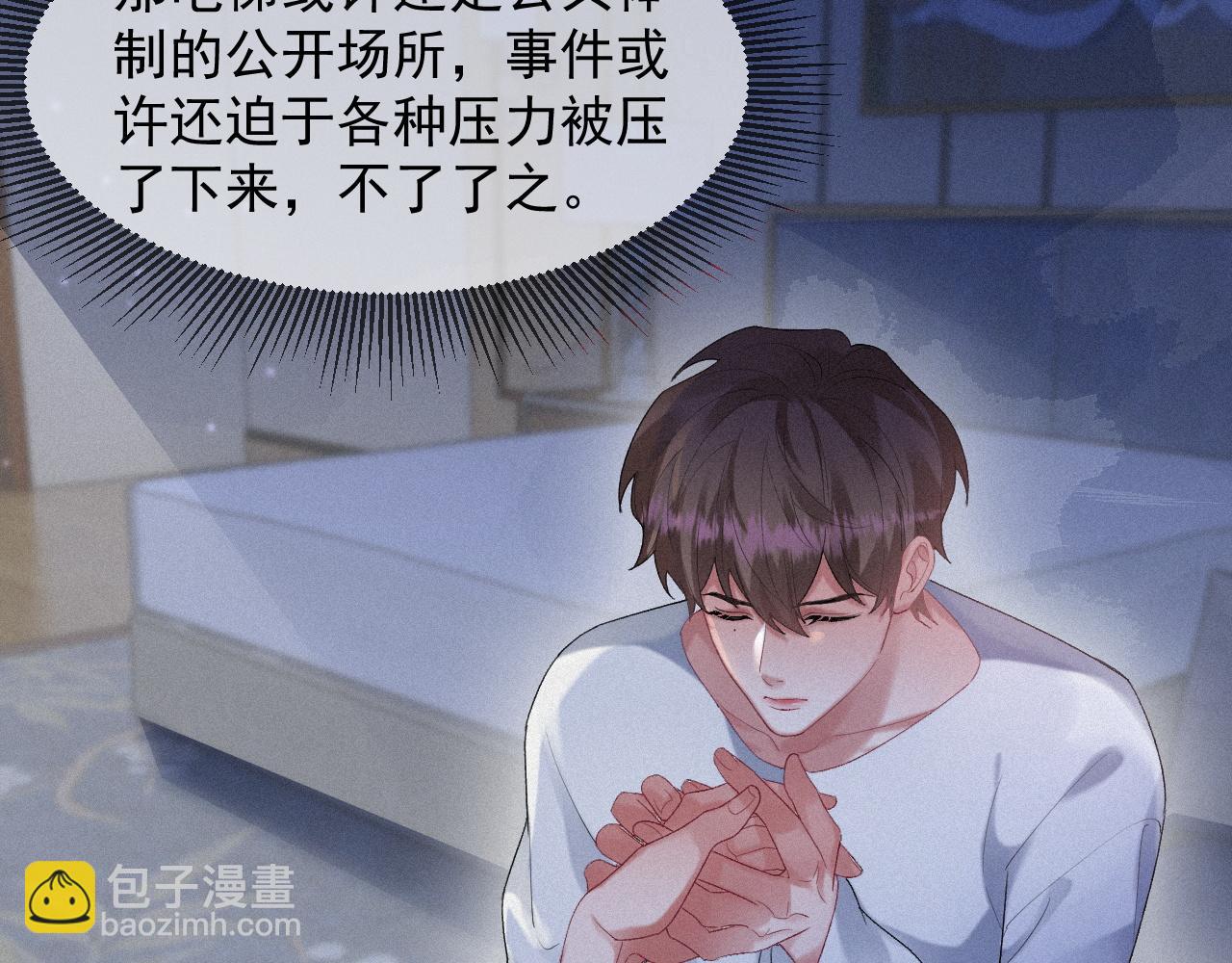 第38话 &ldquo;想&rdquo;是明知故犯(1/2)-第38话