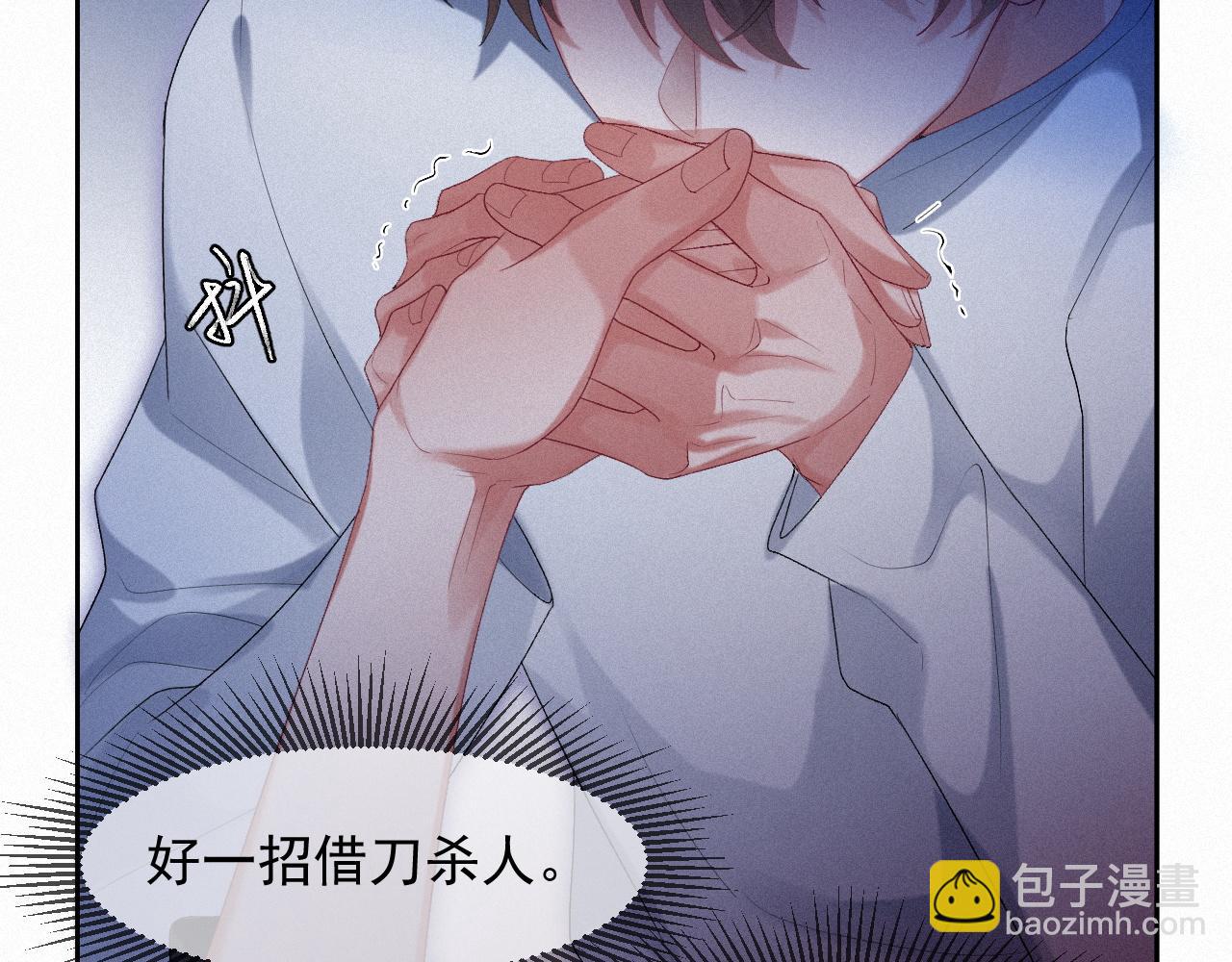 第38话 &ldquo;想&rdquo;是明知故犯(1/2)-第38话