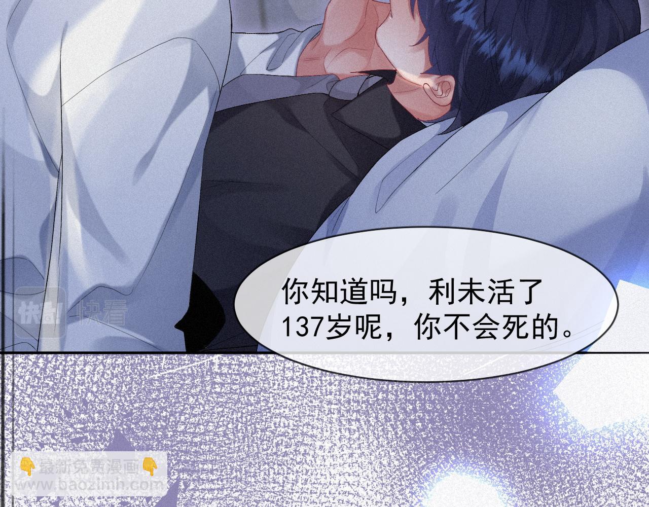 第38话 &ldquo;想&rdquo;是明知故犯(1/2)-第38话