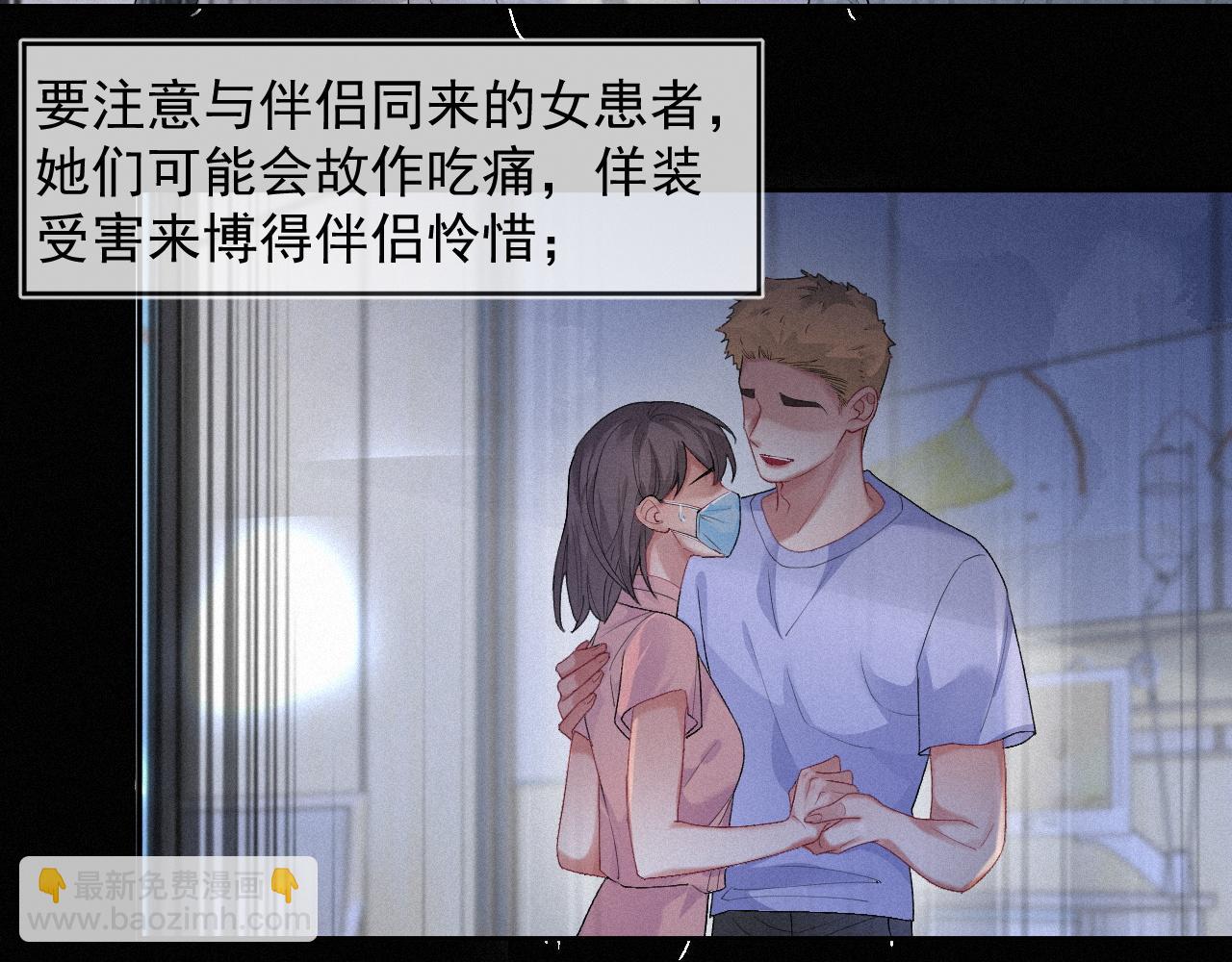 第38话 &ldquo;想&rdquo;是明知故犯(1/2)-第38话