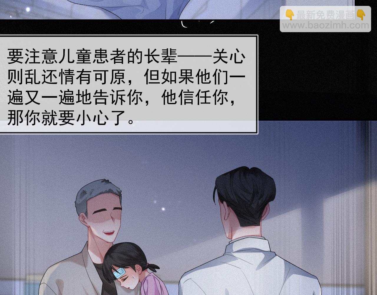 第38话 &ldquo;想&rdquo;是明知故犯(1/2)-第38话