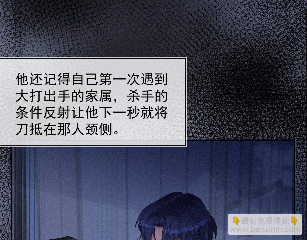 第38话 &ldquo;想&rdquo;是明知故犯(1/2)-第38话