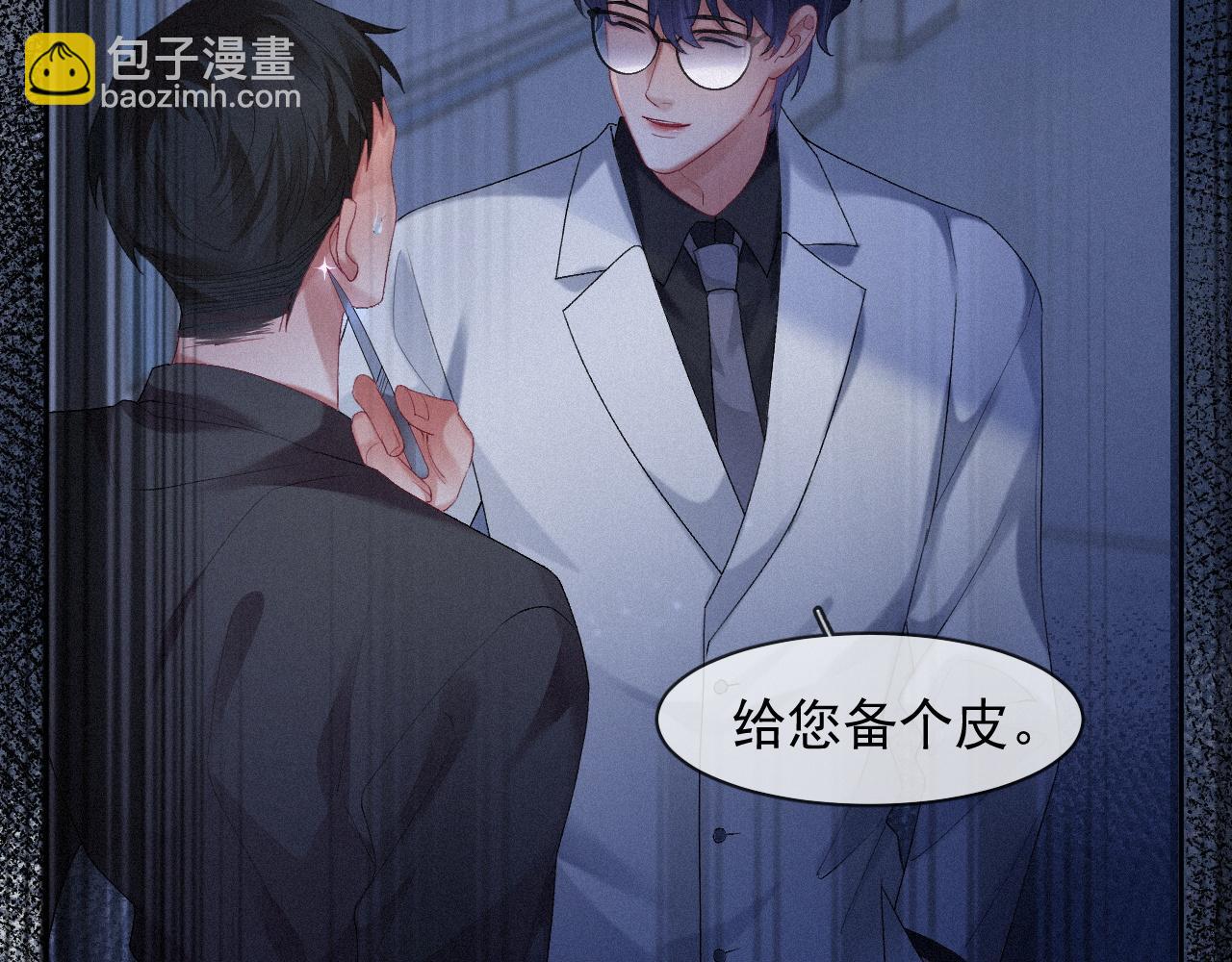 第38话 &ldquo;想&rdquo;是明知故犯(1/2)-第38话