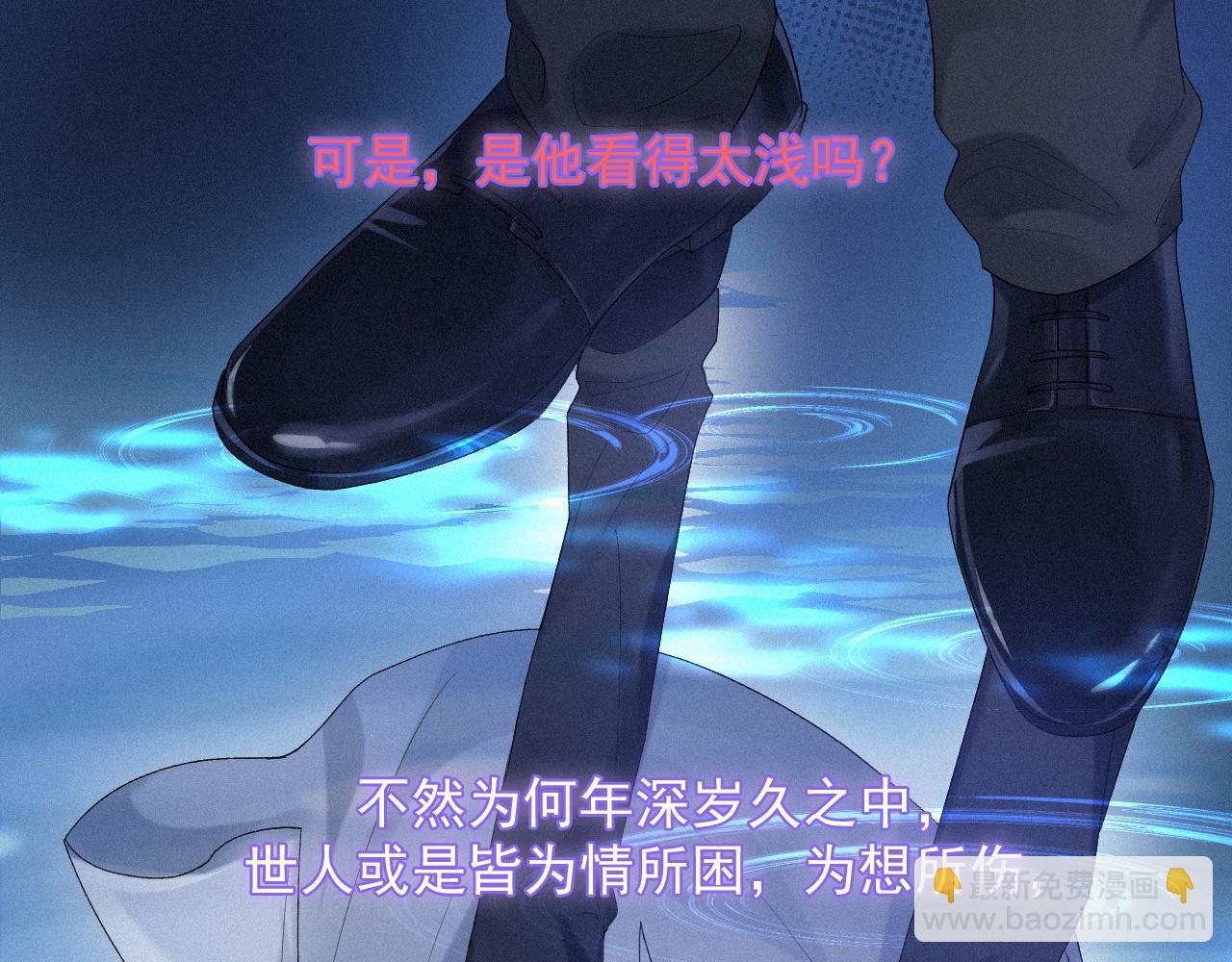 第38话 &ldquo;想&rdquo;是明知故犯(1/2)-第38话