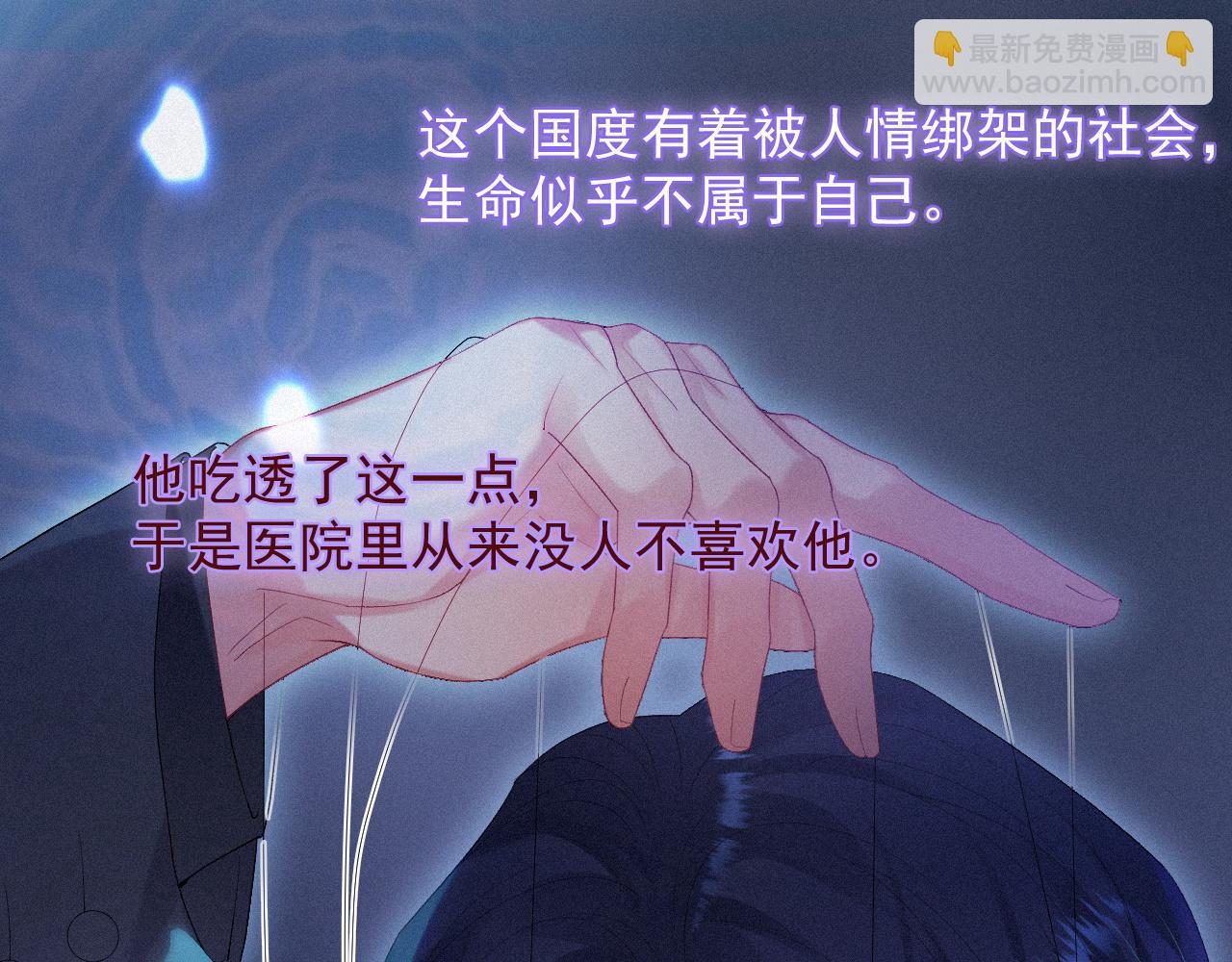 第38话 &ldquo;想&rdquo;是明知故犯(1/2)-第38话