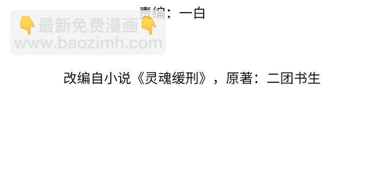 第38话 &ldquo;想&rdquo;是明知故犯(1/2)-第38话