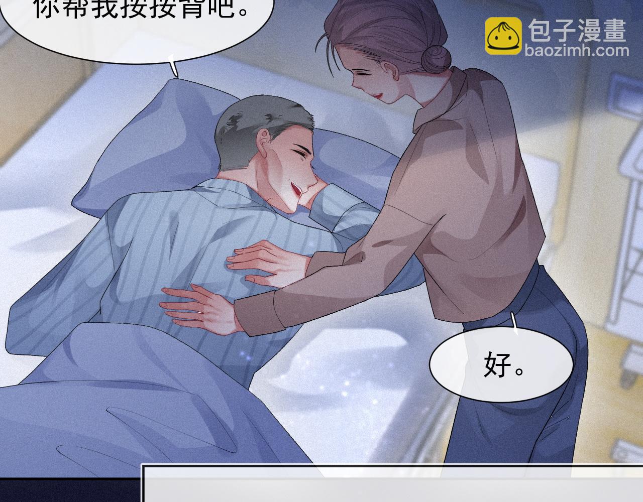 第38话 &ldquo;想&rdquo;是明知故犯(1/2)-第38话