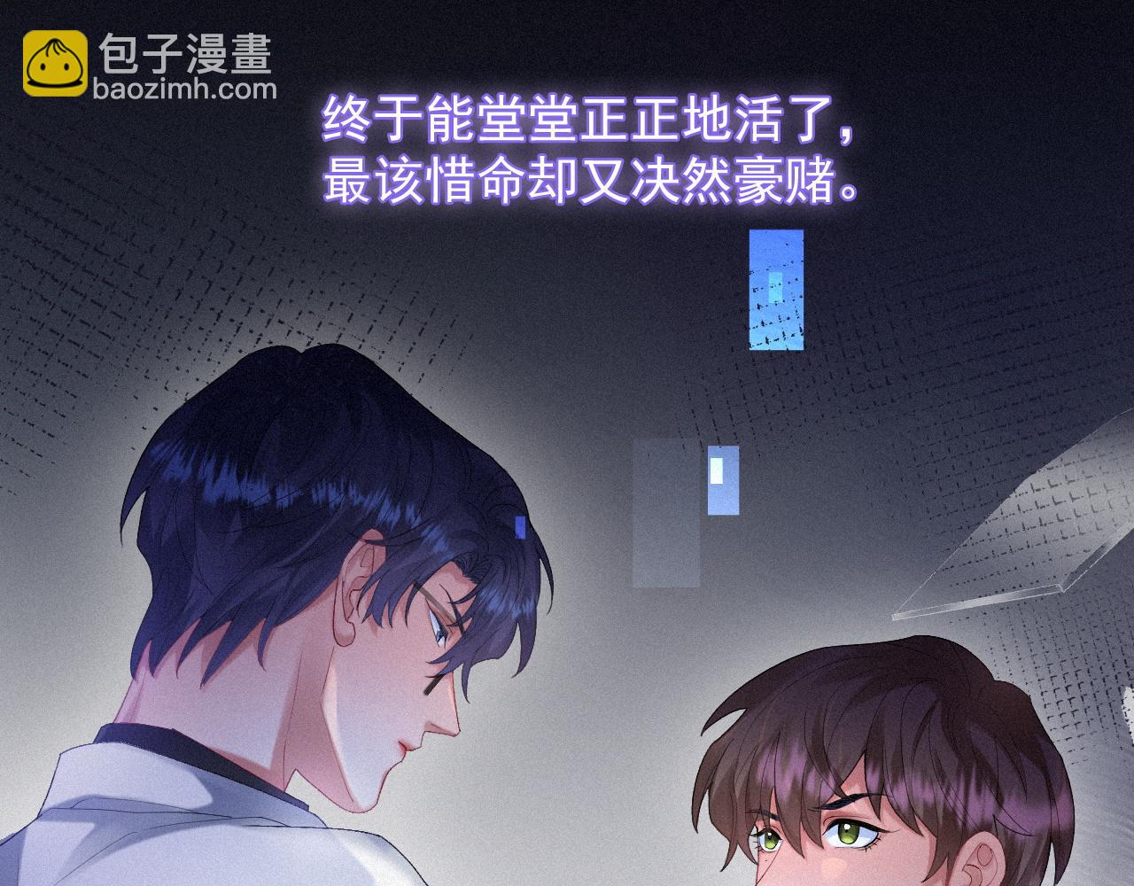 第38话 &ldquo;想&rdquo;是明知故犯(1/2)-第38话