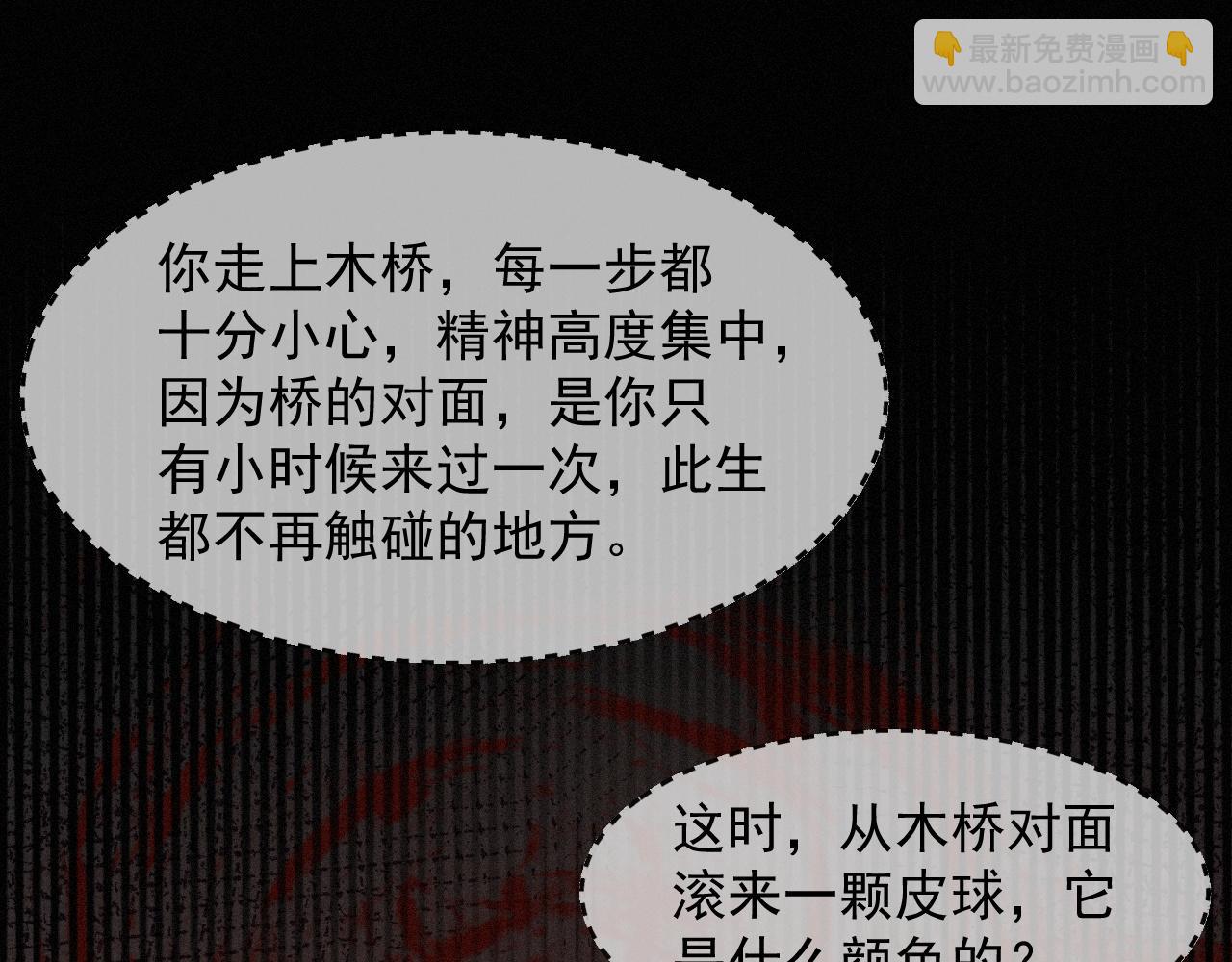 第38话 &ldquo;想&rdquo;是明知故犯(1/2)-第38话