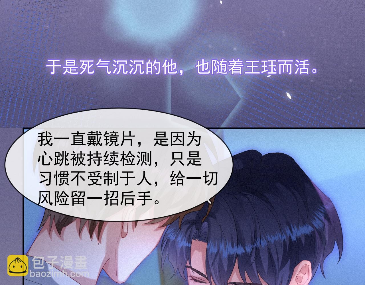 第40话 最高级别的危险(1/2)-第40话