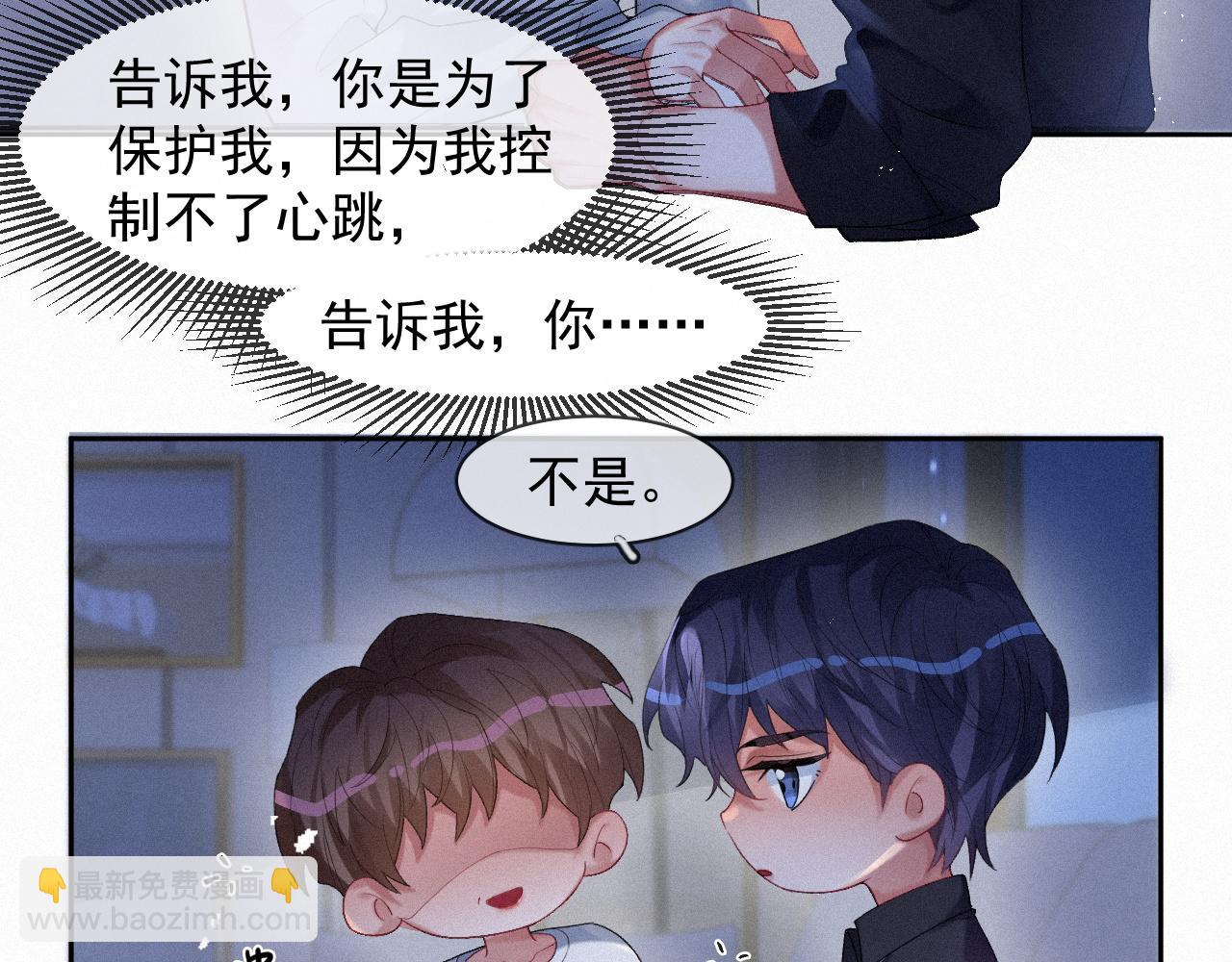 第40话 最高级别的危险(1/2)-第40话