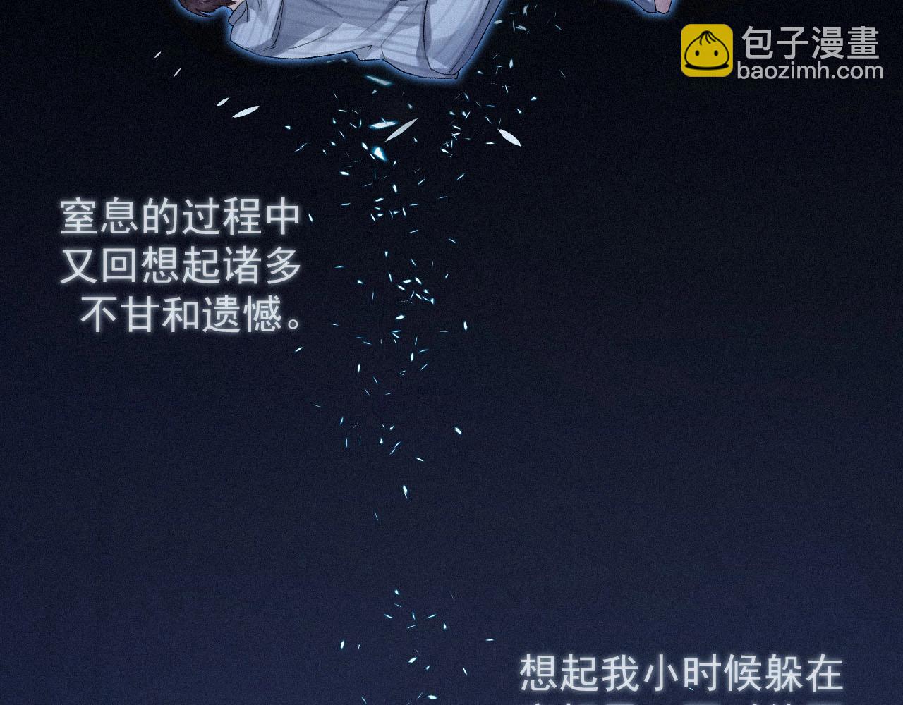 第4话 俘获？(1/2)-第4话