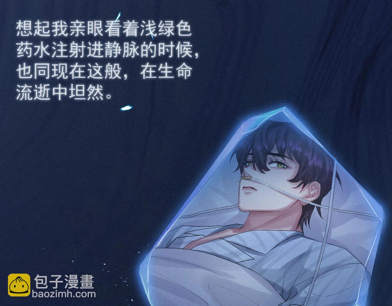 第4话 俘获？(1/2)-第4话