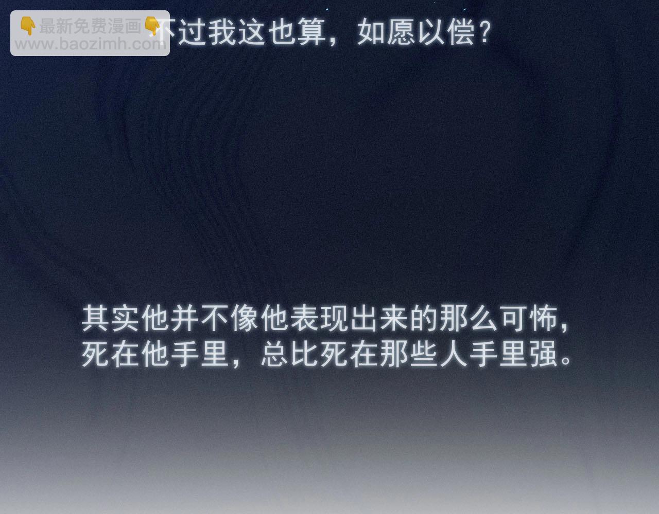 第4话 俘获？(1/2)-第4话