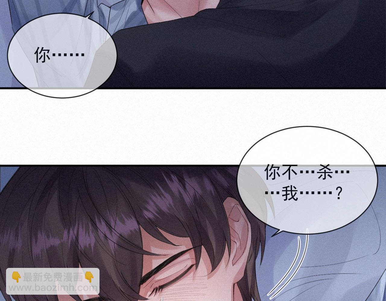 第4话 俘获？(1/2)-第4话