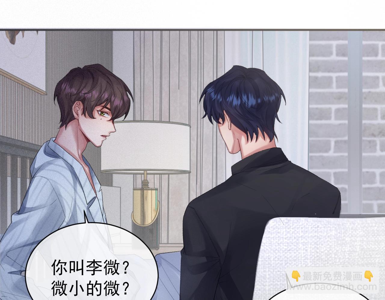 第4话 俘获？(1/2)-第4话