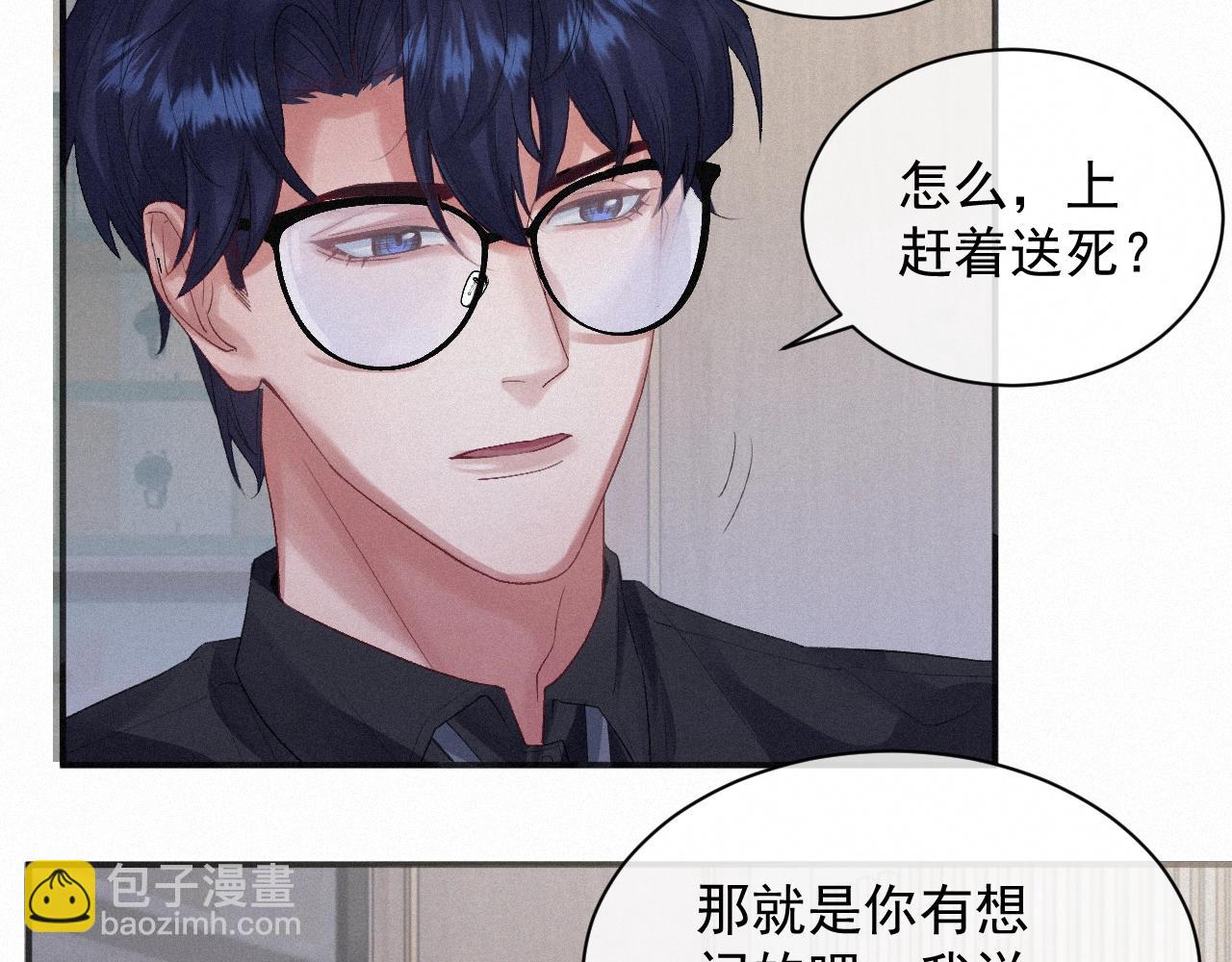 第4话 俘获？(1/2)-第4话