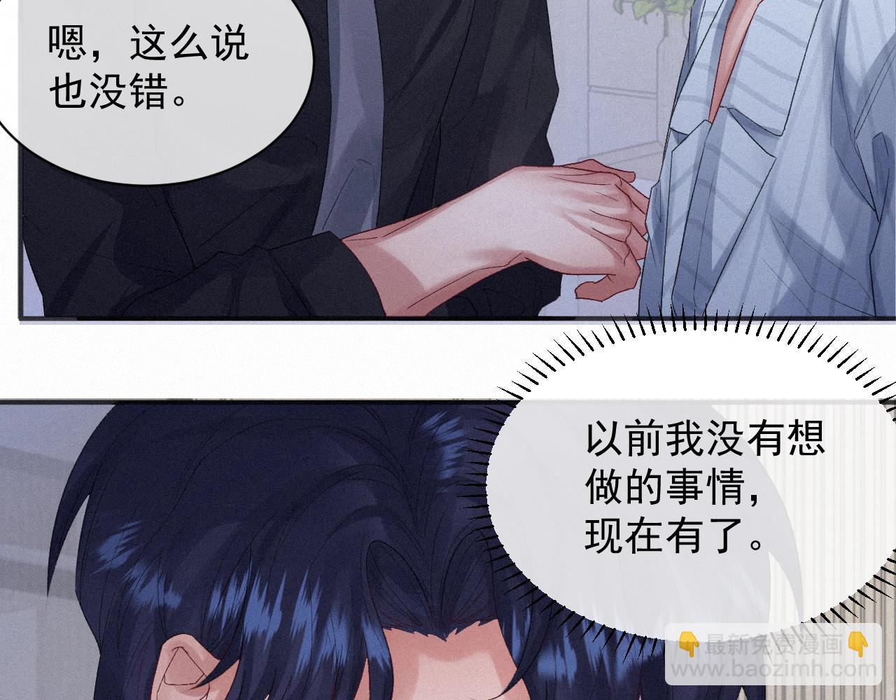 第4话 俘获？(1/2)-第4话