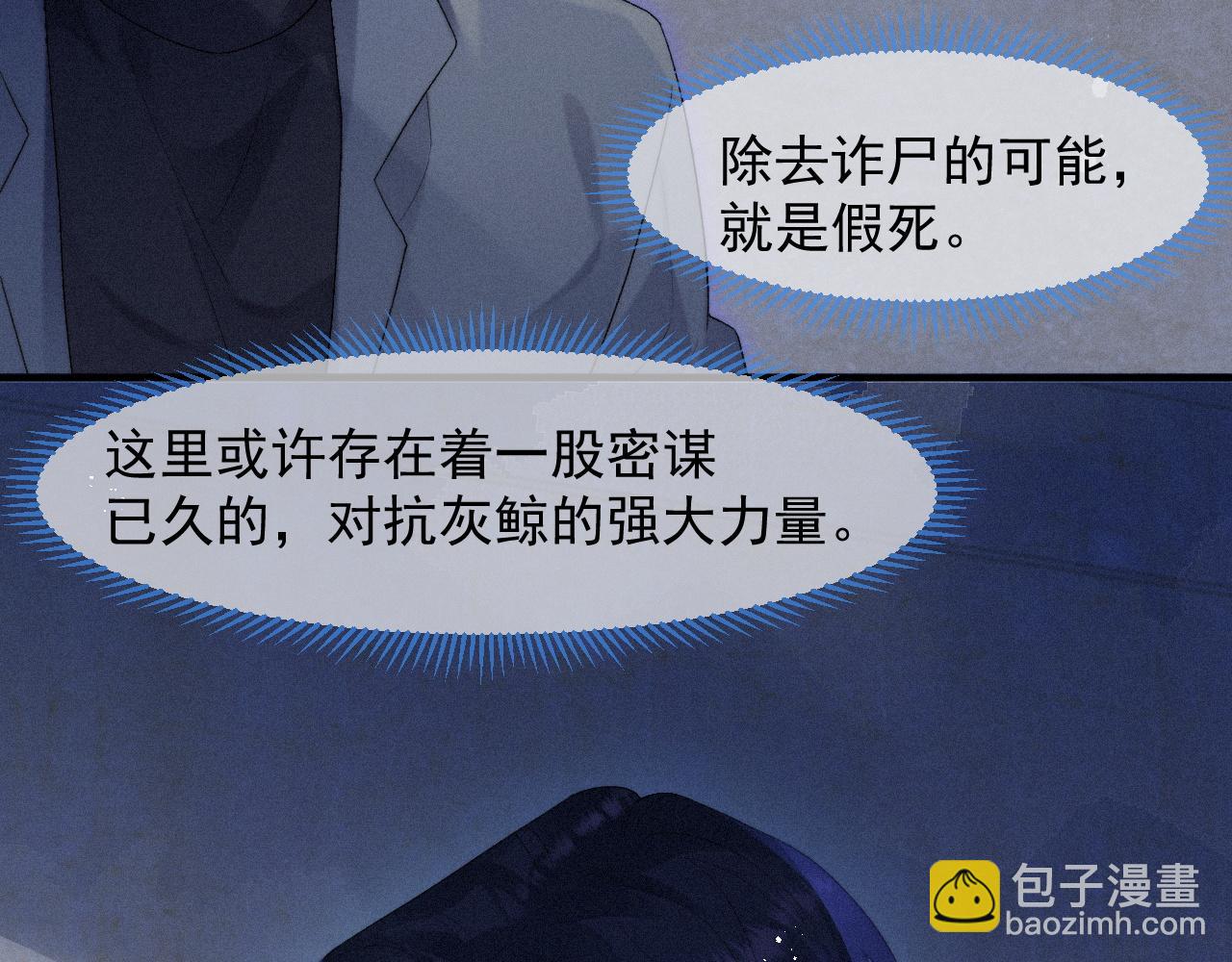 第42话 唯一的软肋(1/2)-第42话