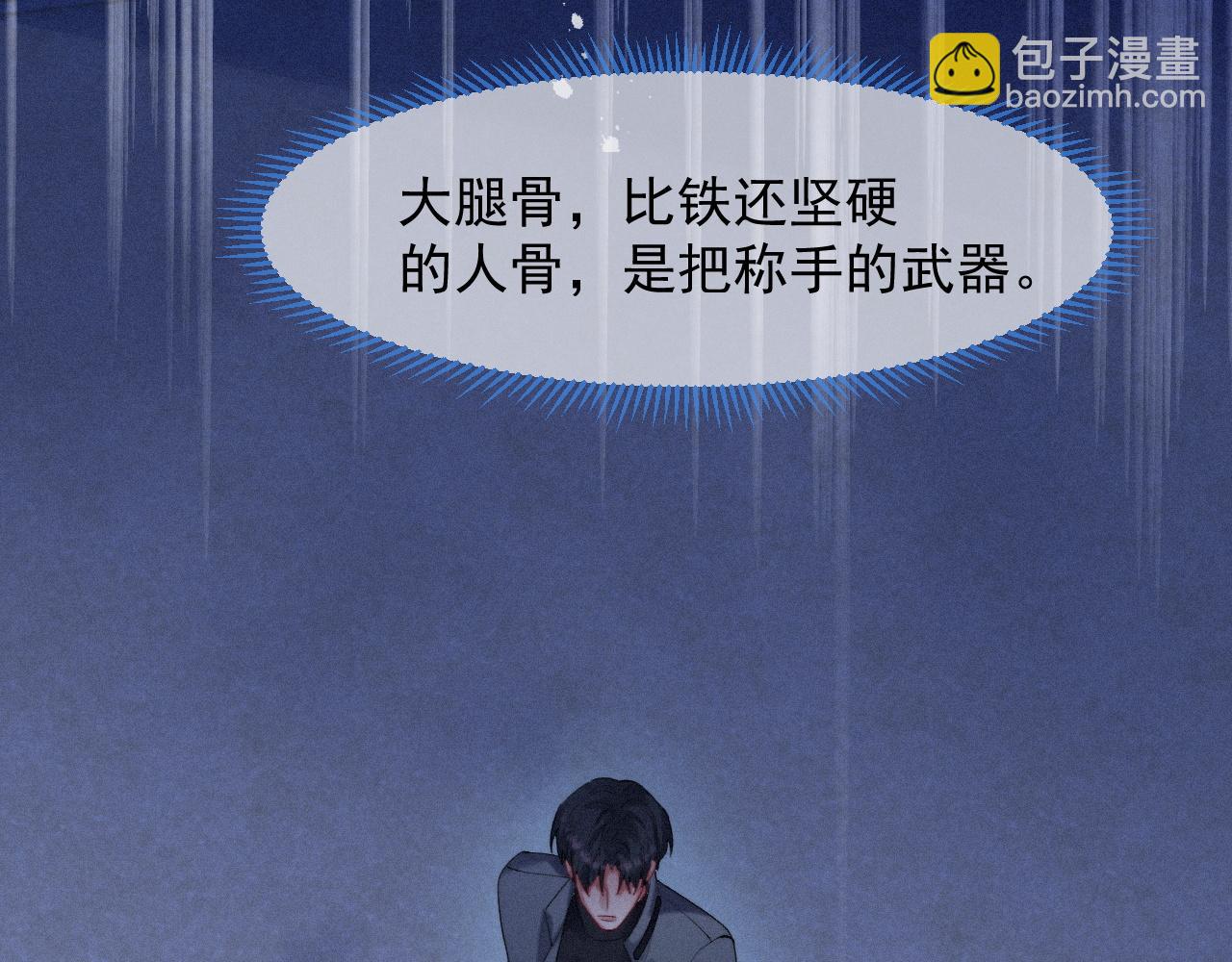 第42话 唯一的软肋(1/2)-第42话