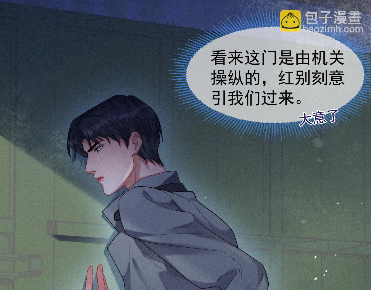 第42话 唯一的软肋(1/2)-第42话