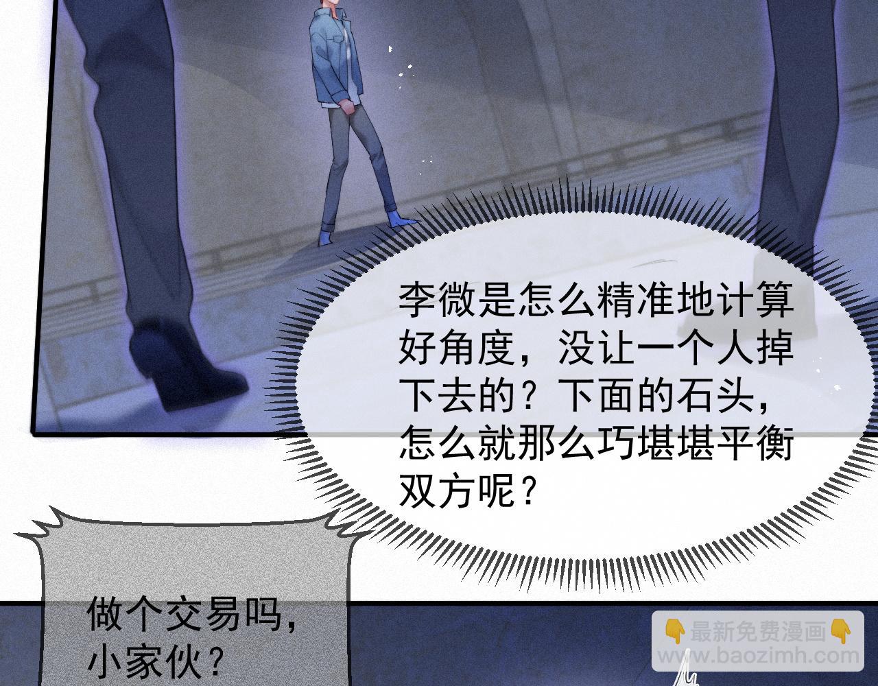 第44话 筹码(1/2)-第44话