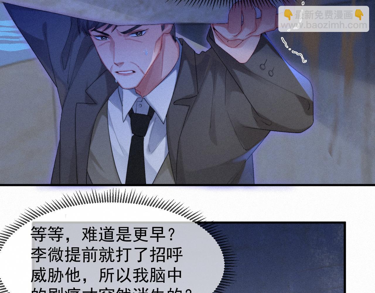 第44话 筹码(1/2)-第44话