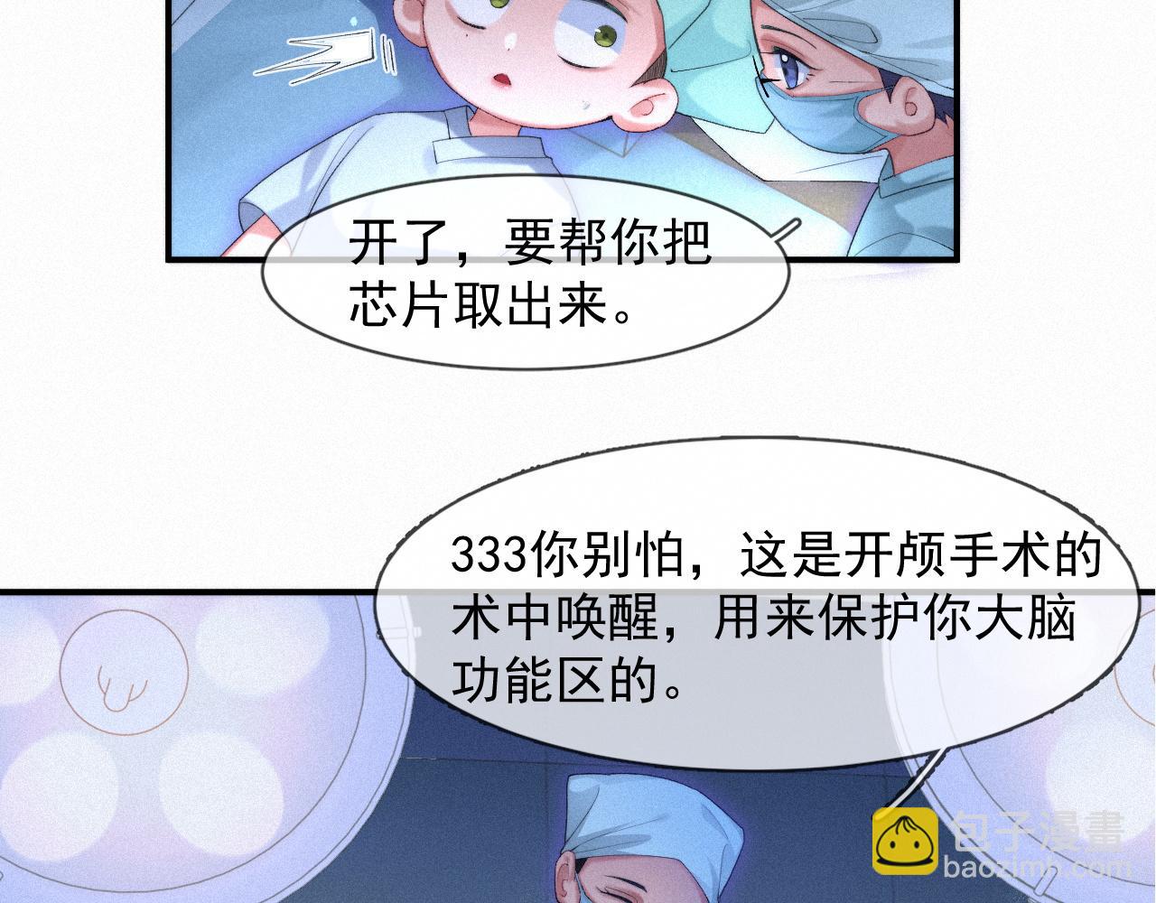 第46话 粉色的，很可爱(1/2)-第46话