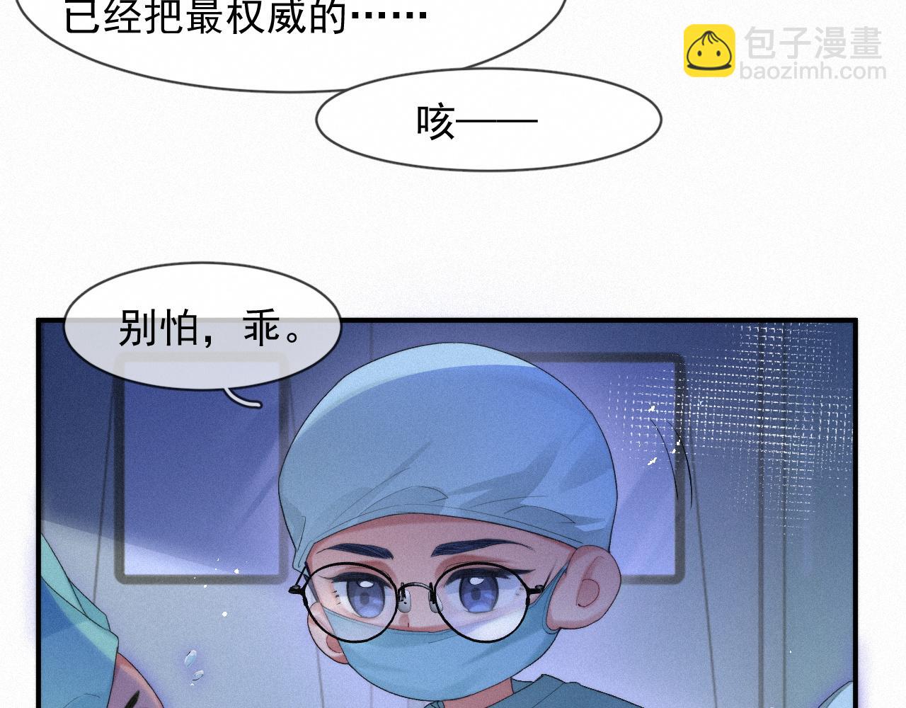 第46话 粉色的，很可爱(1/2)-第46话