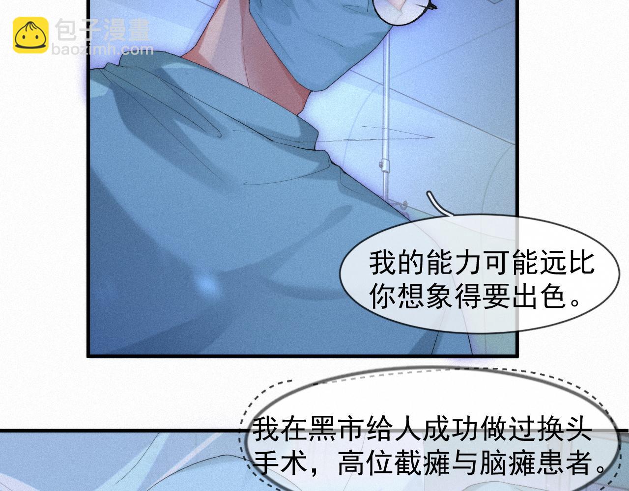 第46话 粉色的，很可爱(1/2)-第46话