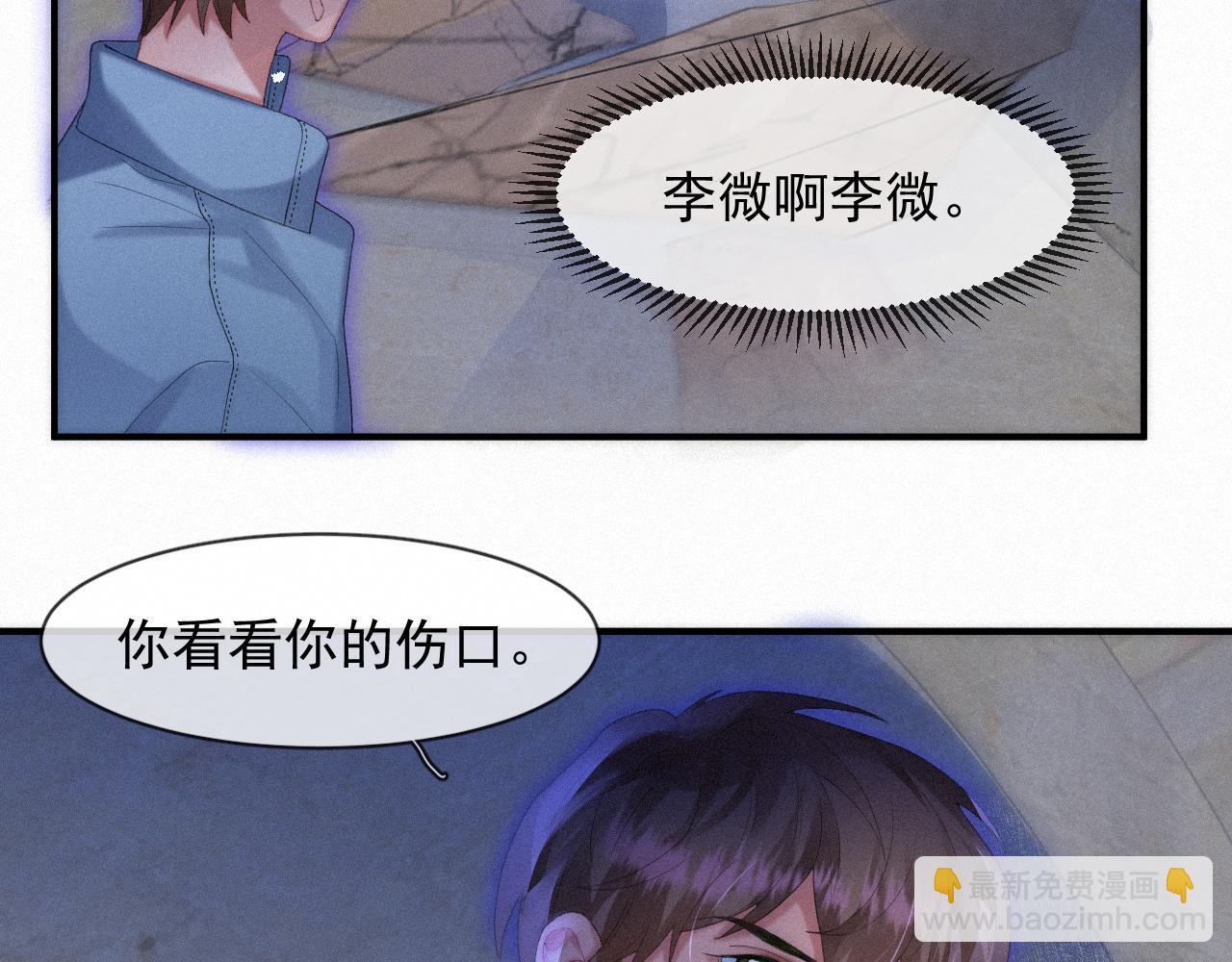 第46话 粉色的，很可爱(1/2)-第46话